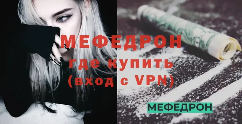 Меф кристаллы  Мелеуз 